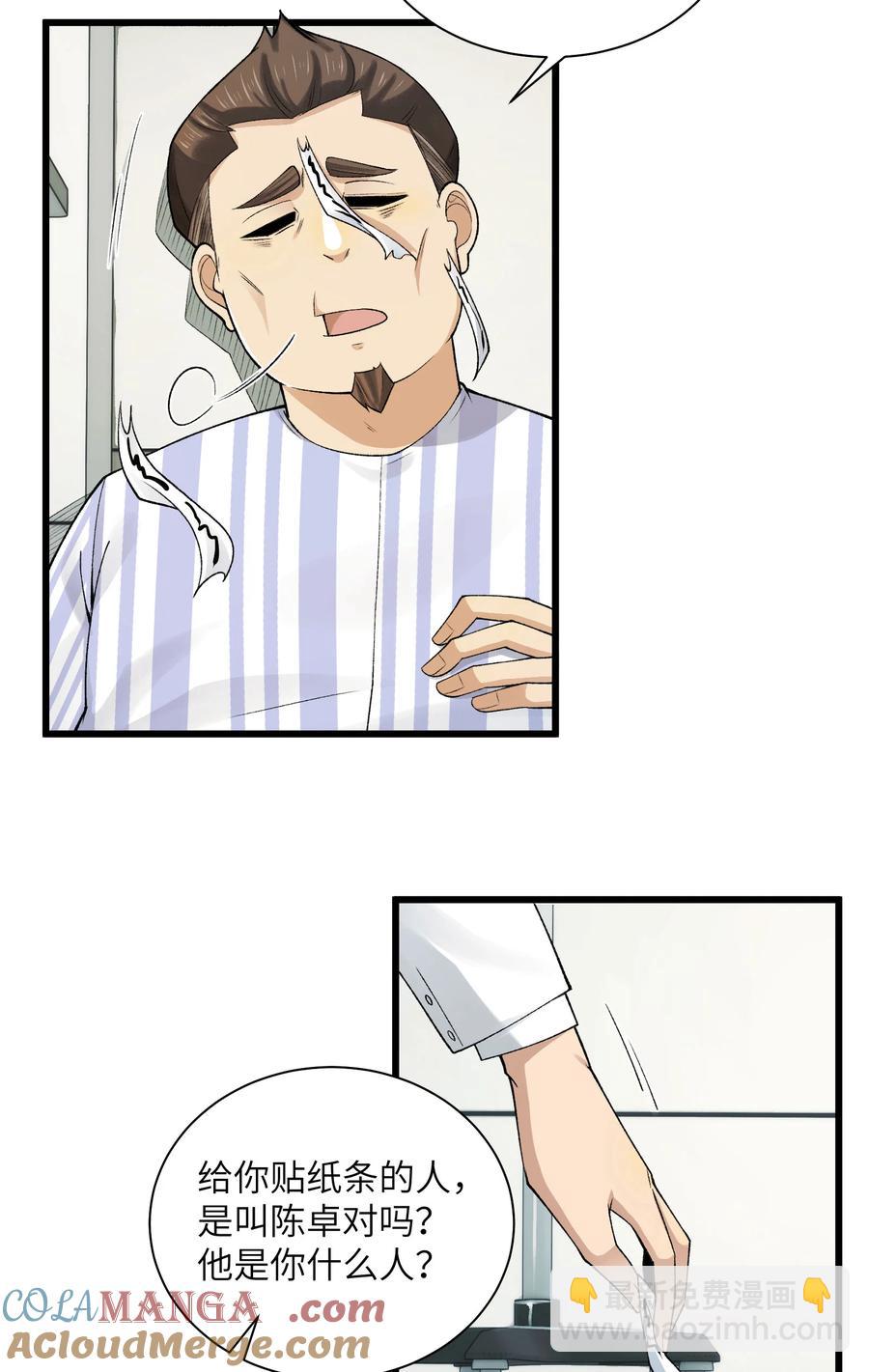 024- 我是大英雄？-第26话