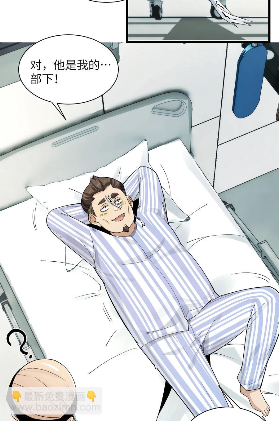 024- 我是大英雄？-第26话