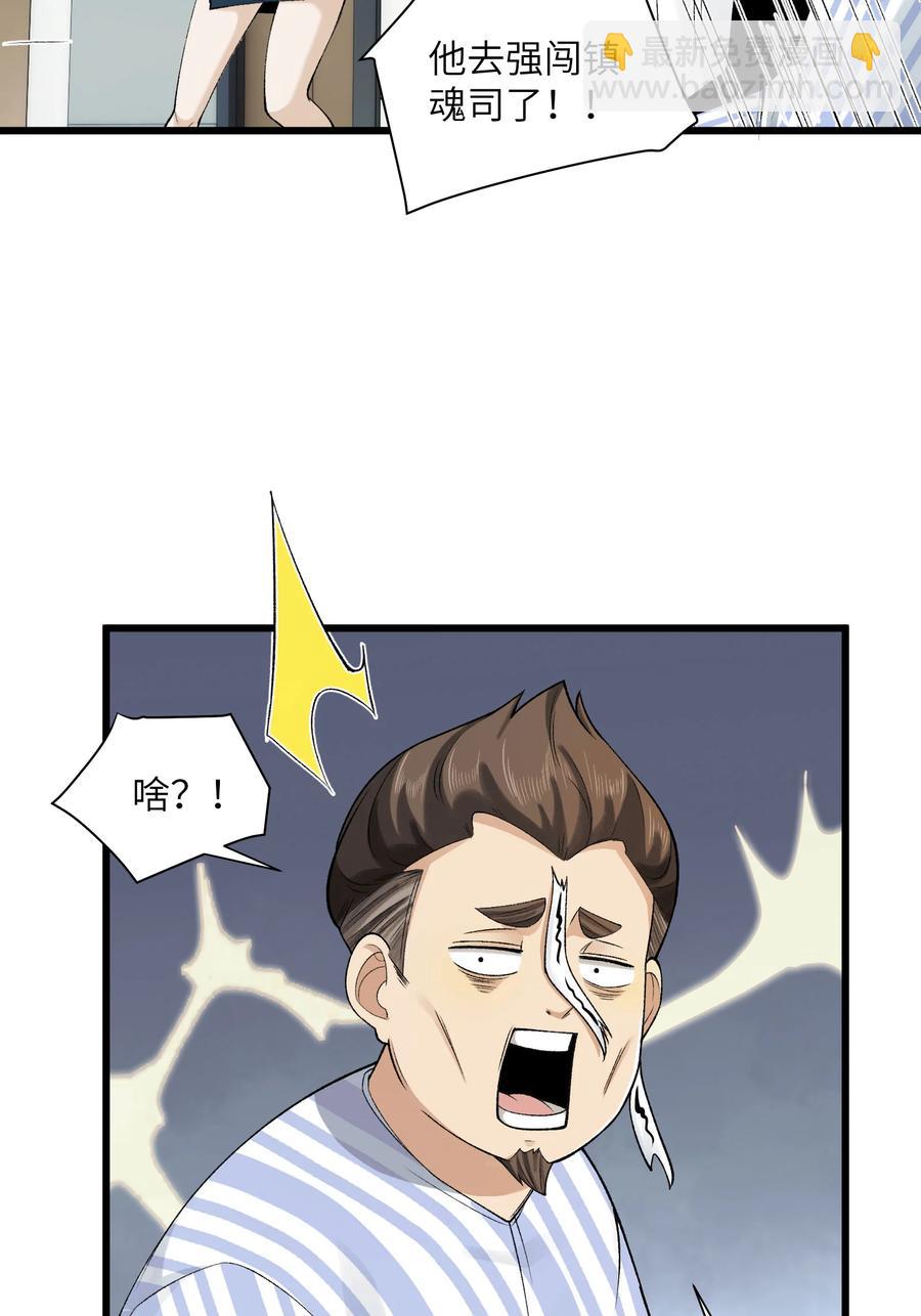 024- 我是大英雄？-第26话