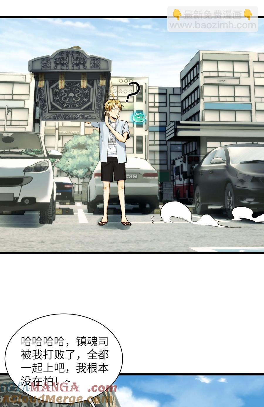 024- 我是大英雄？-第26话