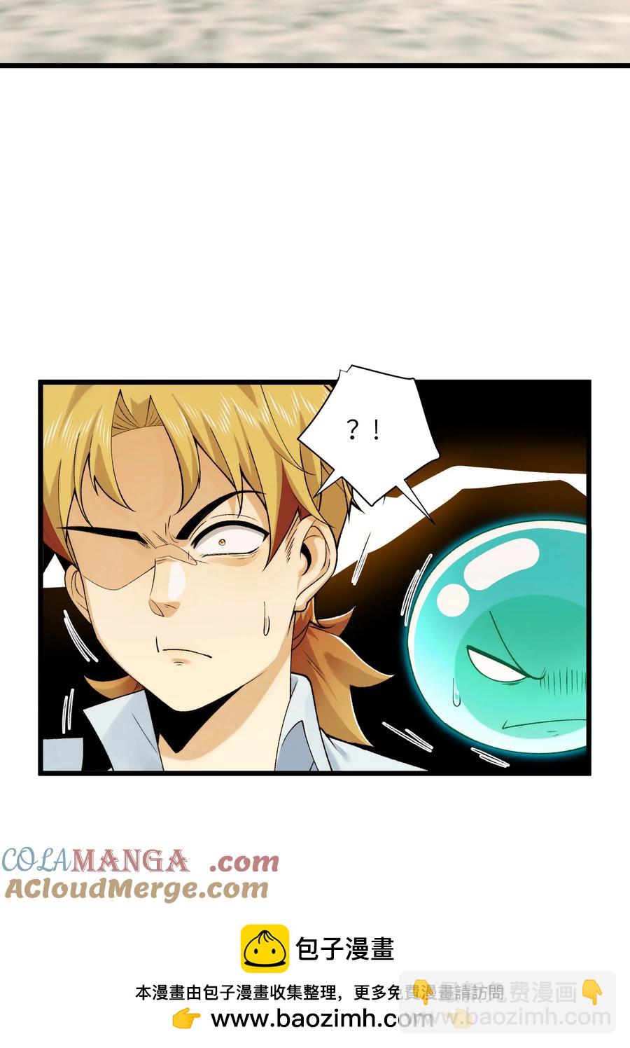 024- 我是大英雄？-第26话