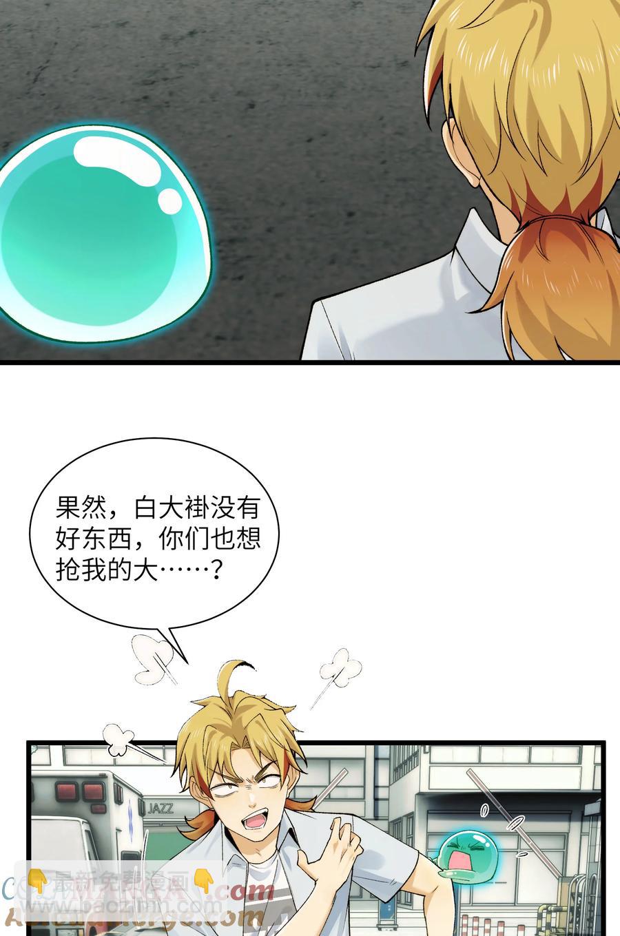 024- 我是大英雄？-第26话