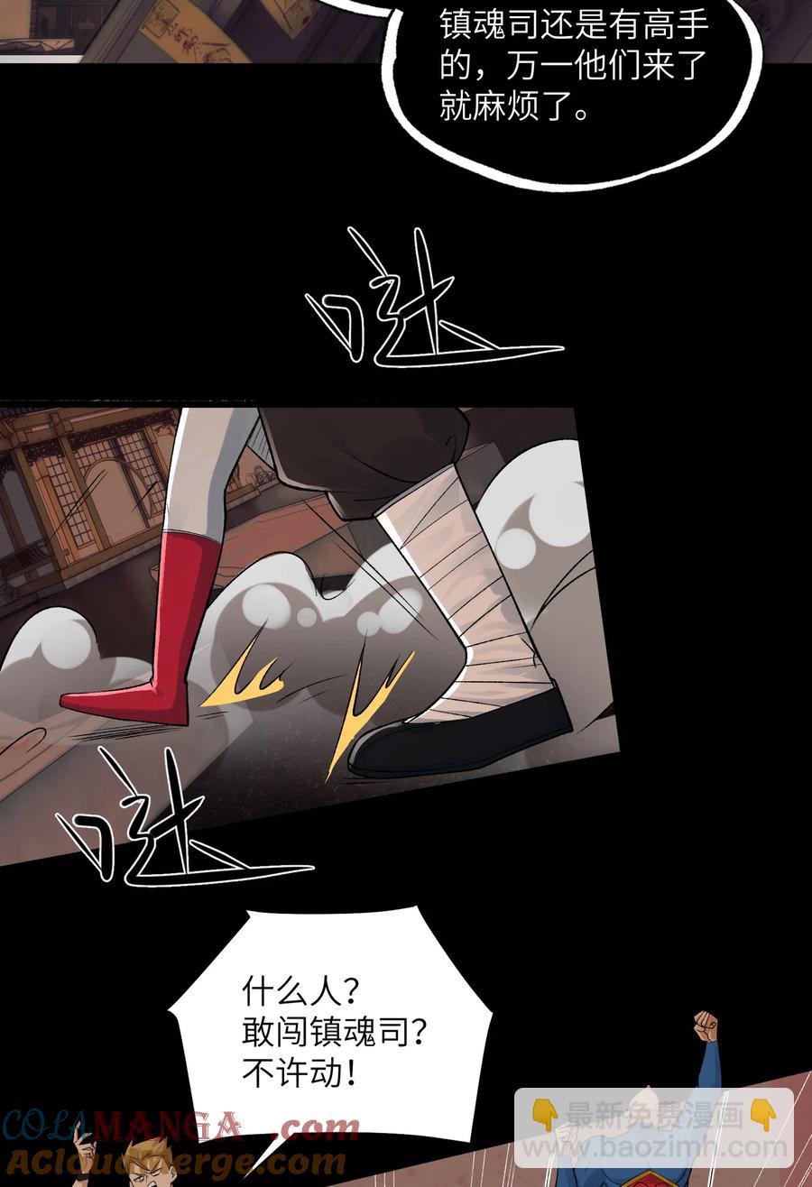 024- 我是大英雄？-第26话