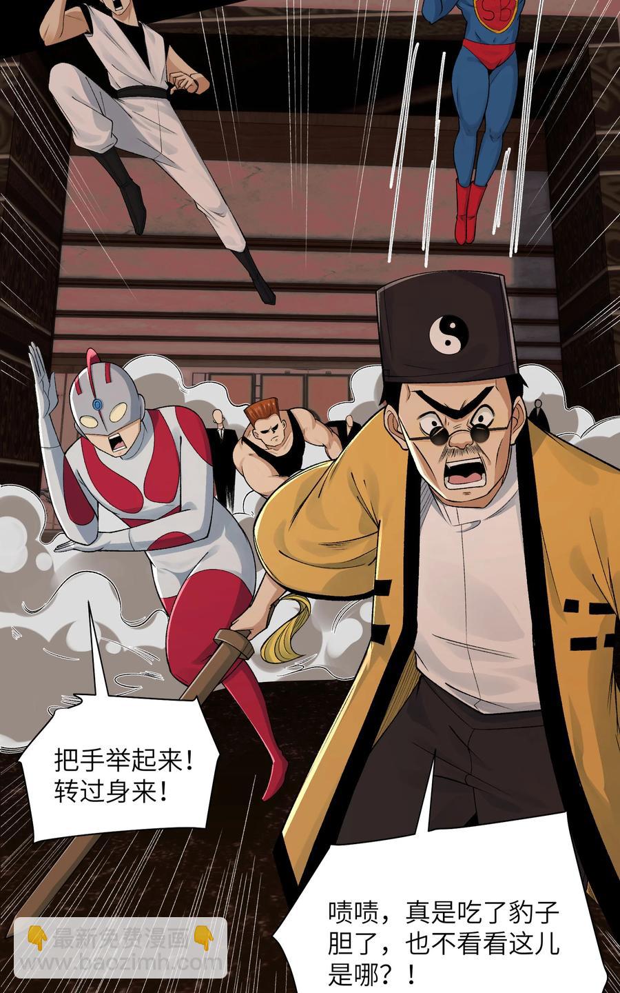 024- 我是大英雄？-第26话