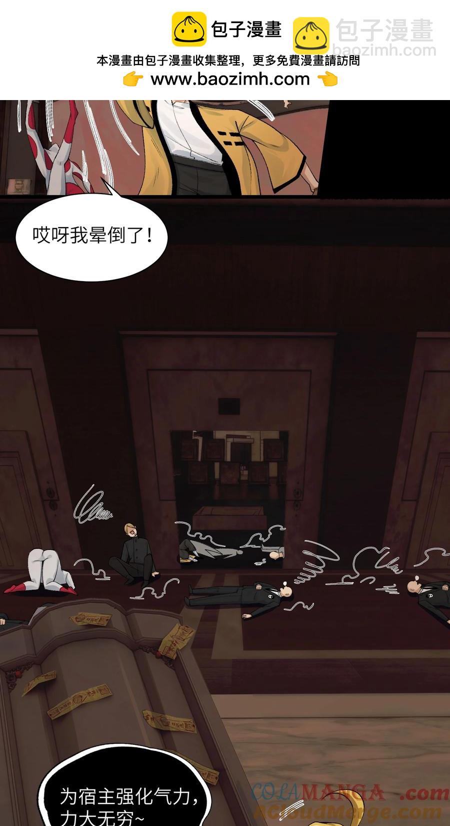 024- 我是大英雄？-第26话