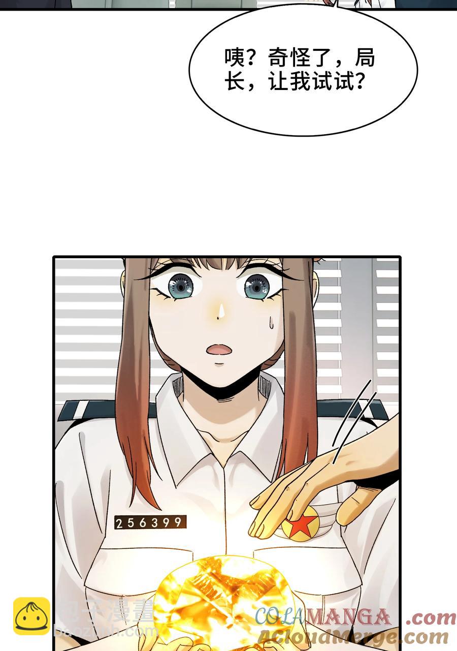 026- 全人类的希望？(1/2)-第28话