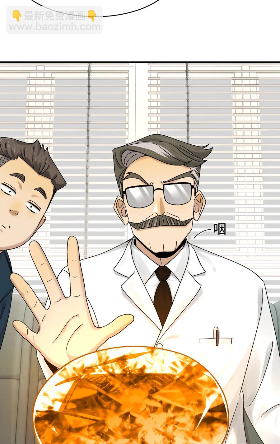 026- 全人类的希望？(1/2)-第28话