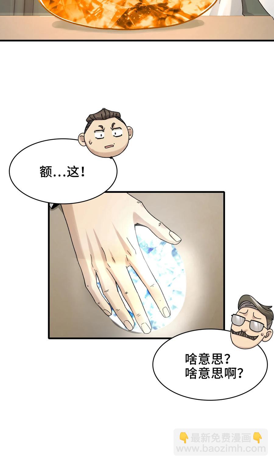 026- 全人类的希望？(1/2)-第28话