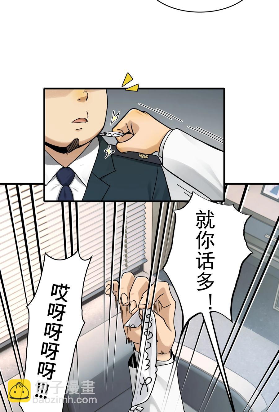 026- 全人类的希望？(1/2)-第28话