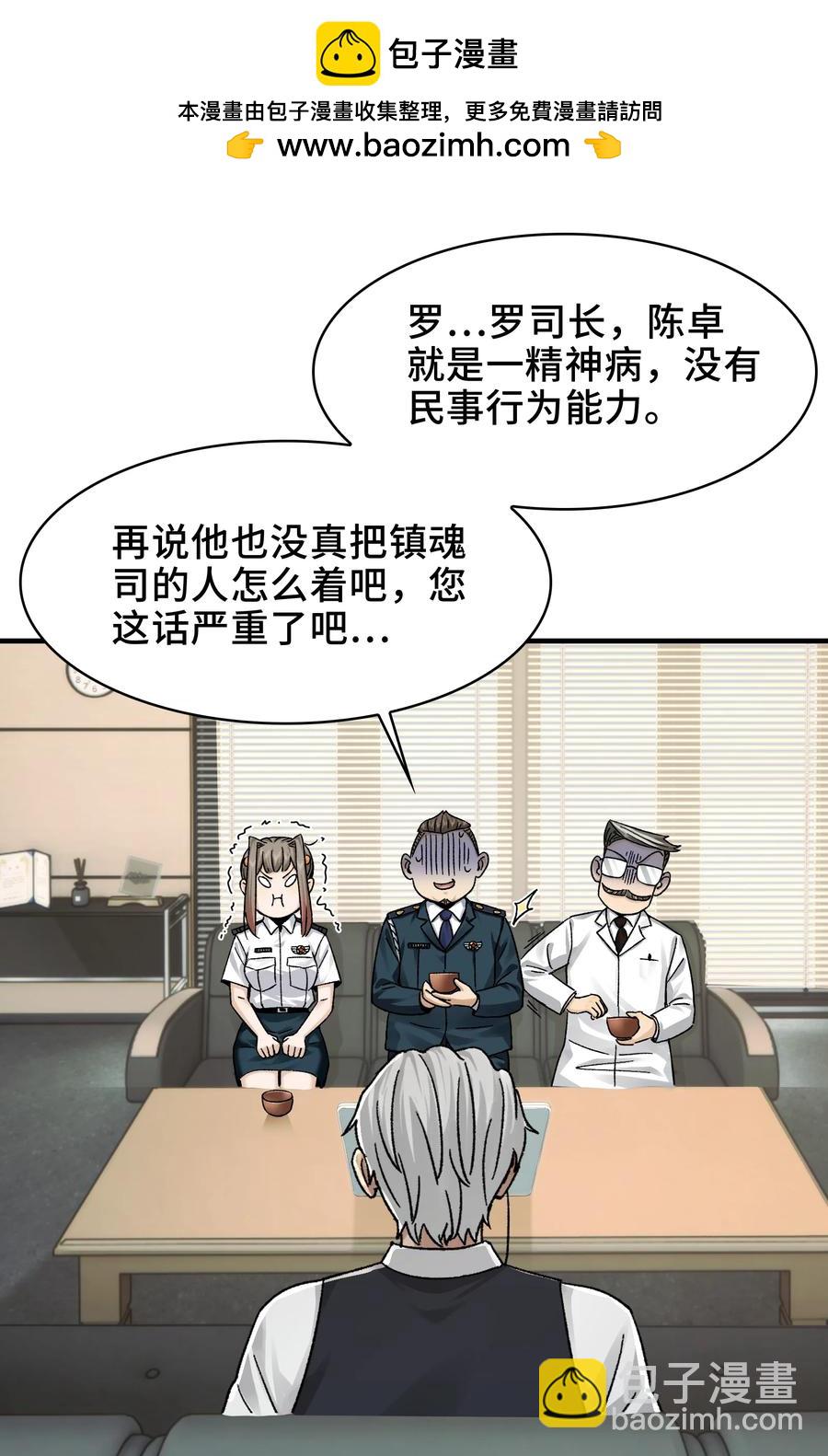 026- 全人类的希望？(1/2)-第28话