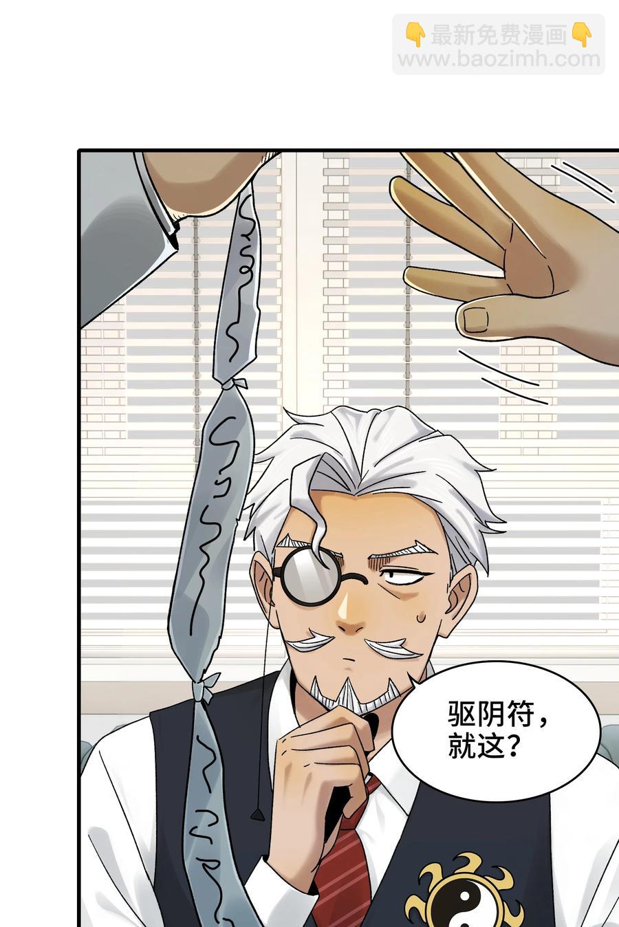 026- 全人类的希望？(1/2)-第28话