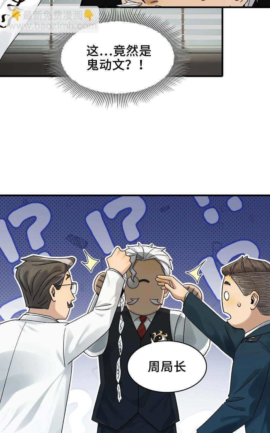 026- 全人类的希望？(1/2)-第28话