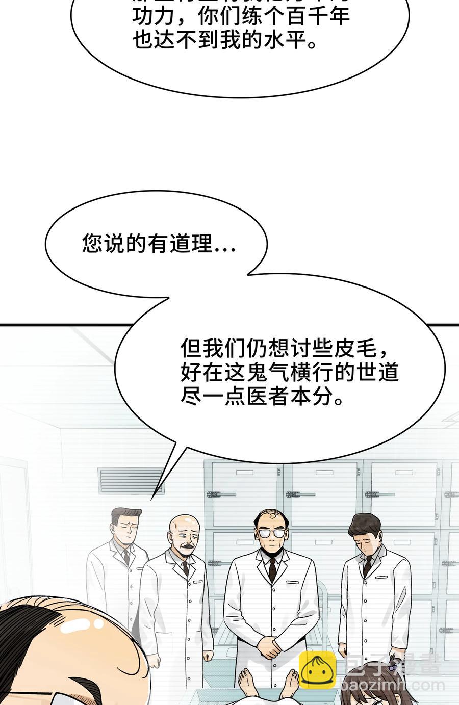 026- 全人类的希望？(1/2)-第28话