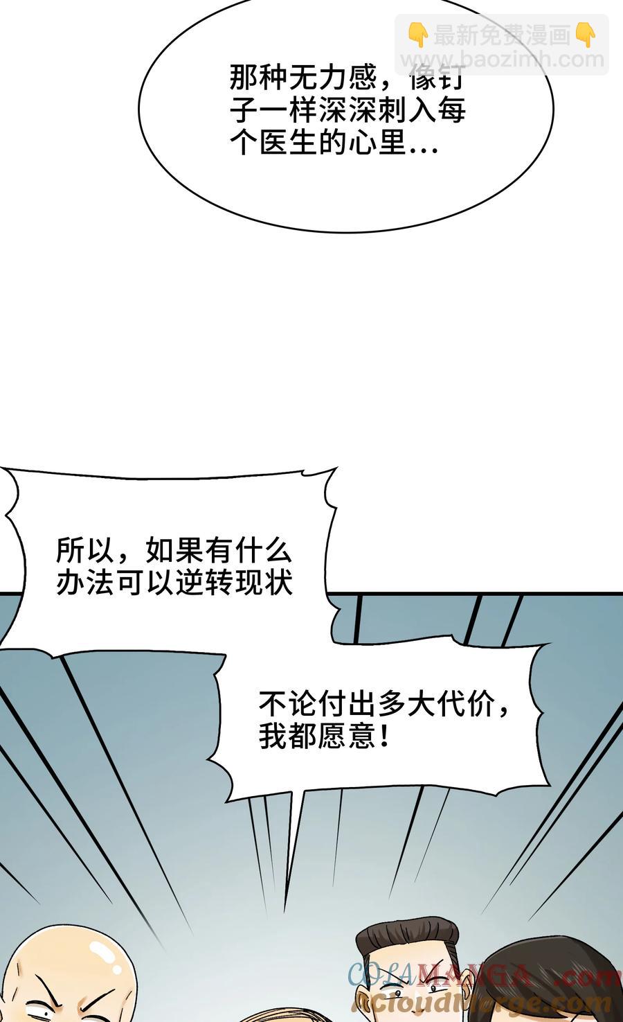 026- 全人类的希望？(1/2)-第28话