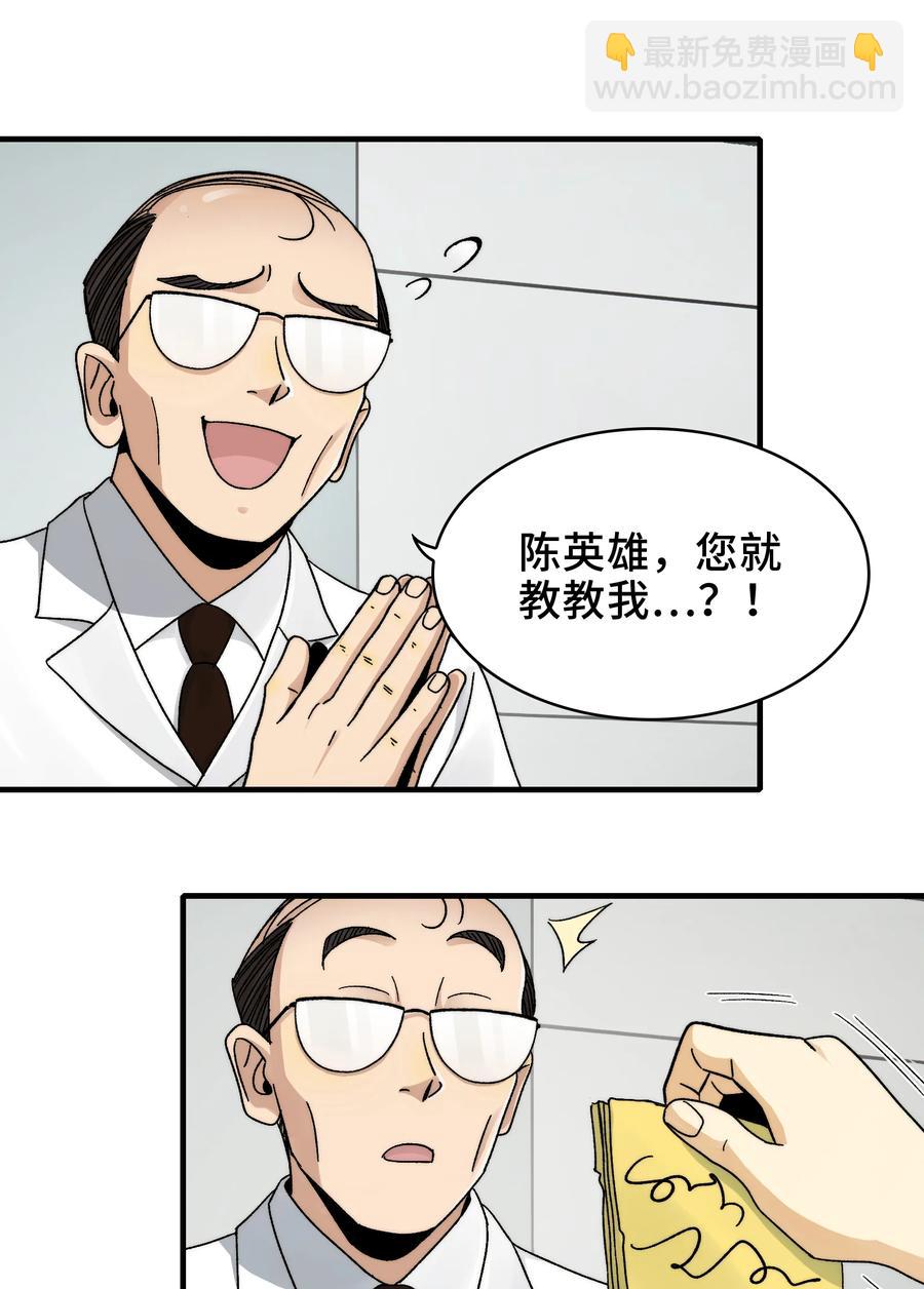 026- 全人类的希望？(1/2)-第28话