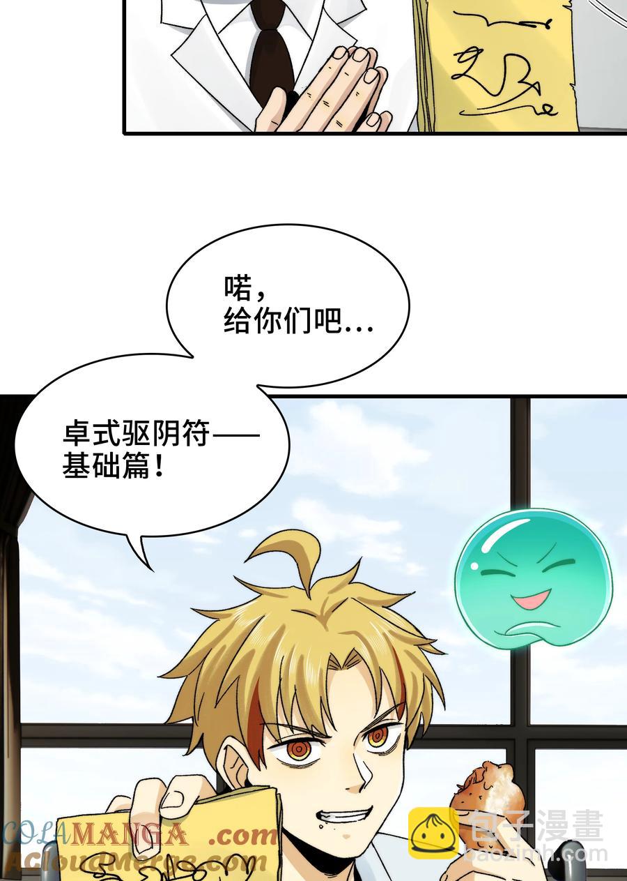 026- 全人类的希望？(1/2)-第28话