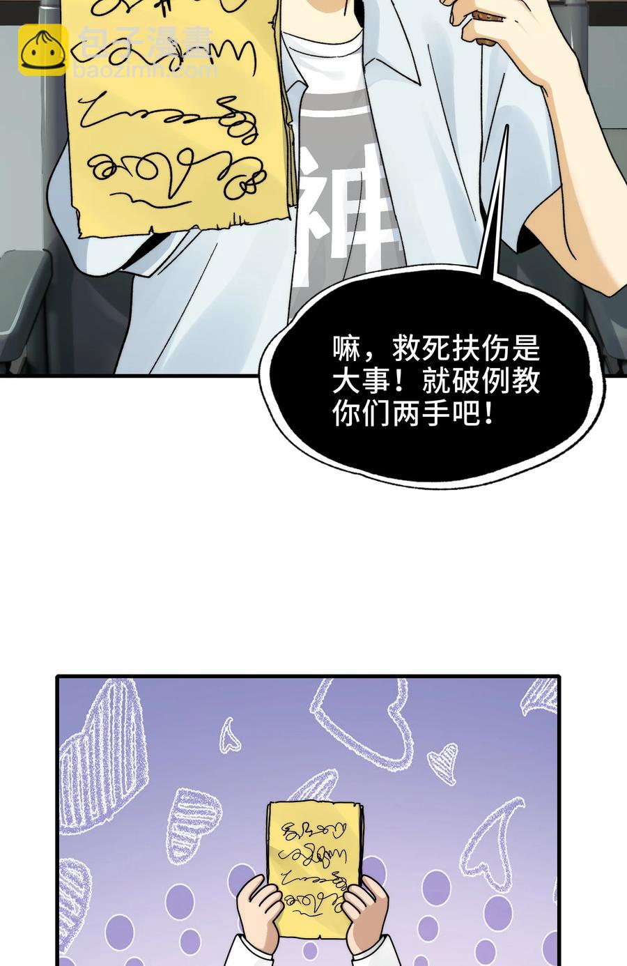 026- 全人类的希望？(1/2)-第28话