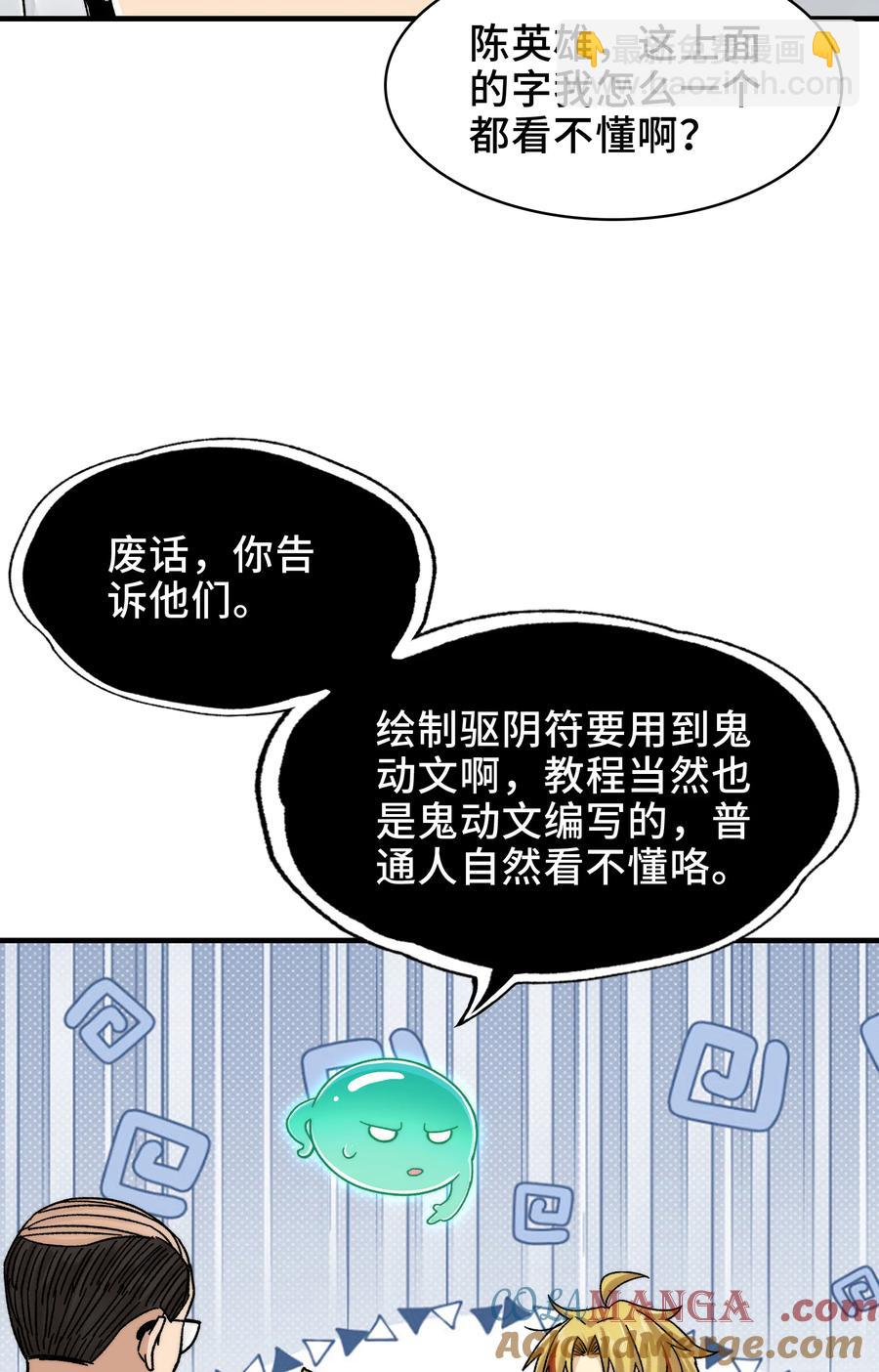 026- 全人类的希望？(1/2)-第28话