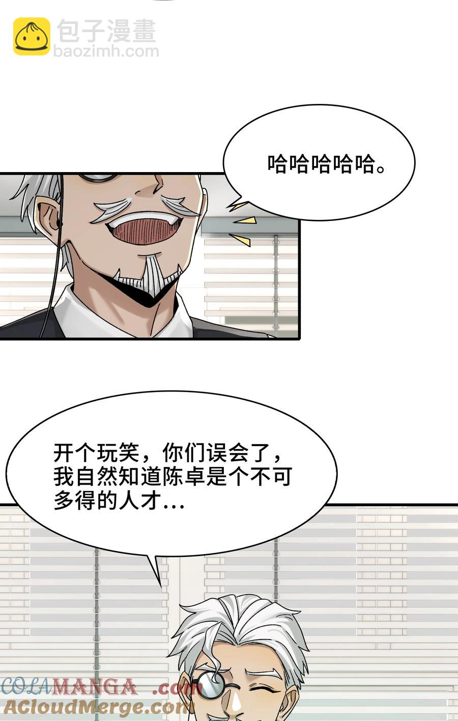 026- 全人类的希望？(1/2)-第28话