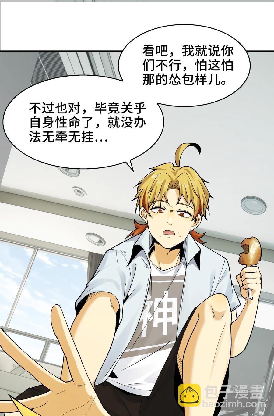 026- 全人类的希望？(1/2)-第28话