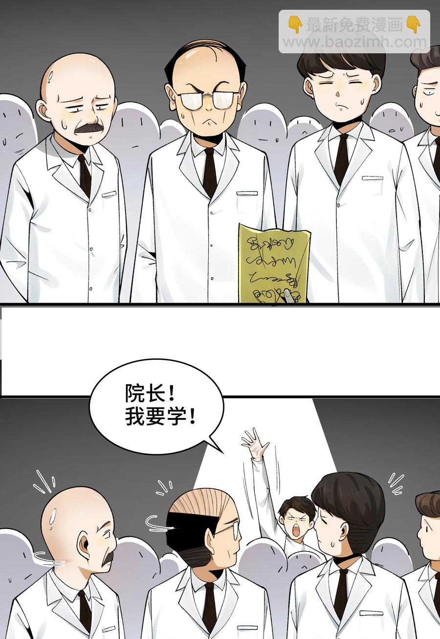 026- 全人类的希望？(1/2)-第28话