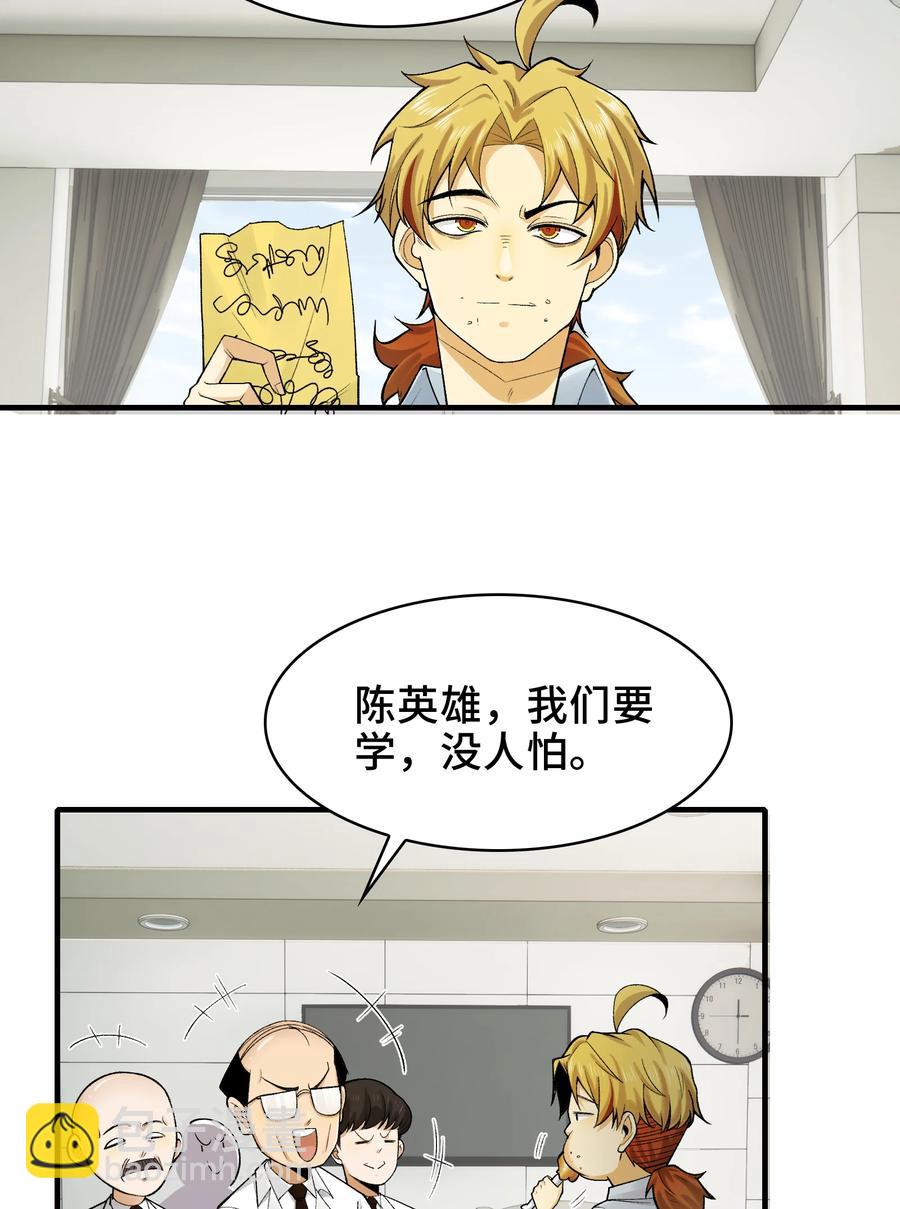 026- 全人类的希望？(1/2)-第28话