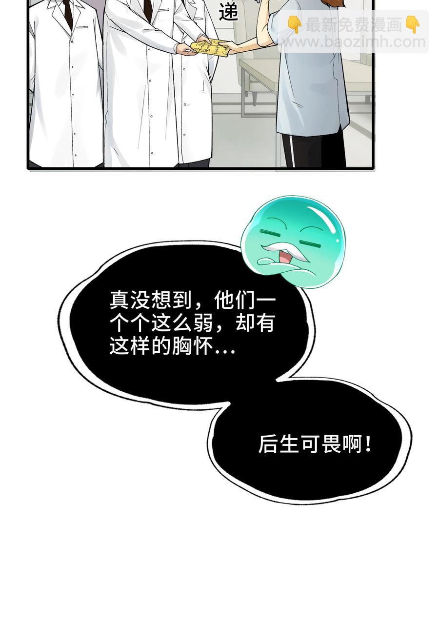 026- 全人类的希望？(1/2)-第28话