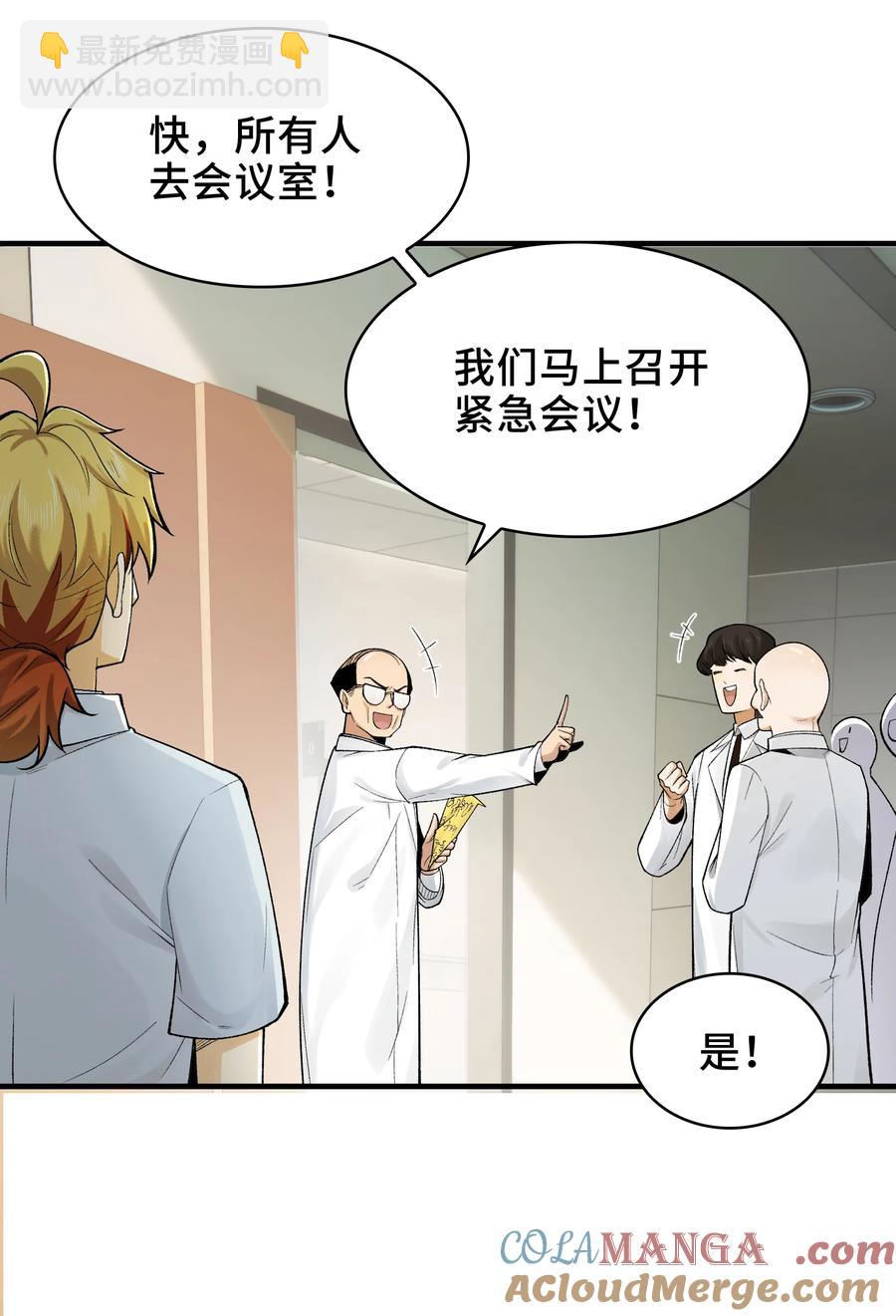 026- 全人类的希望？(1/2)-第28话