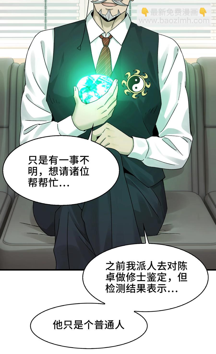 026- 全人类的希望？(1/2)-第28话