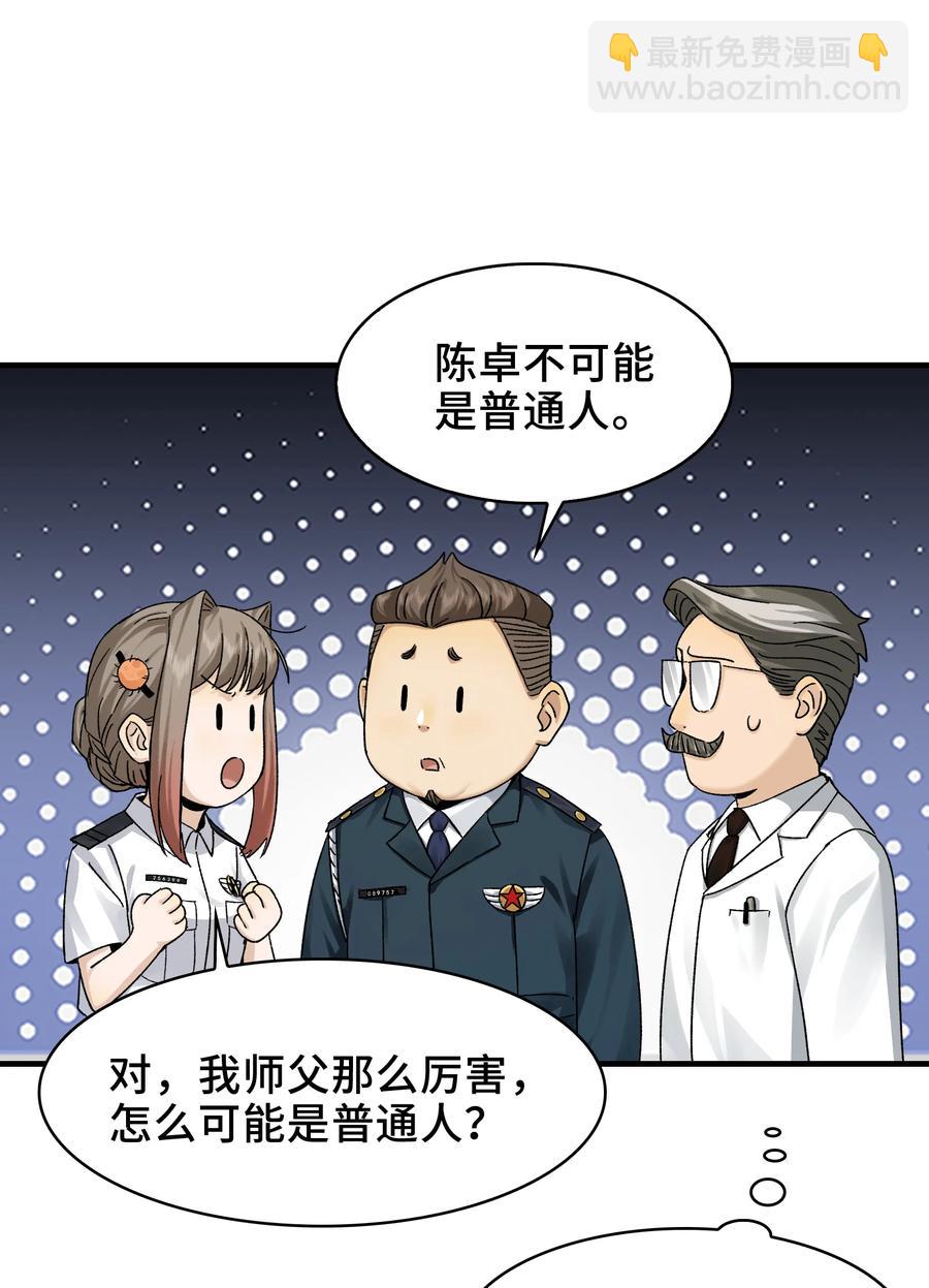 026- 全人类的希望？(1/2)-第28话