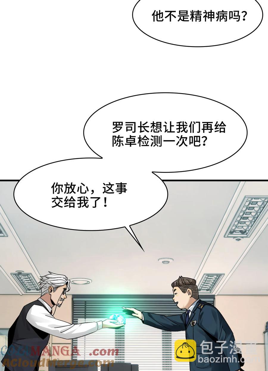 026- 全人类的希望？(1/2)-第28话