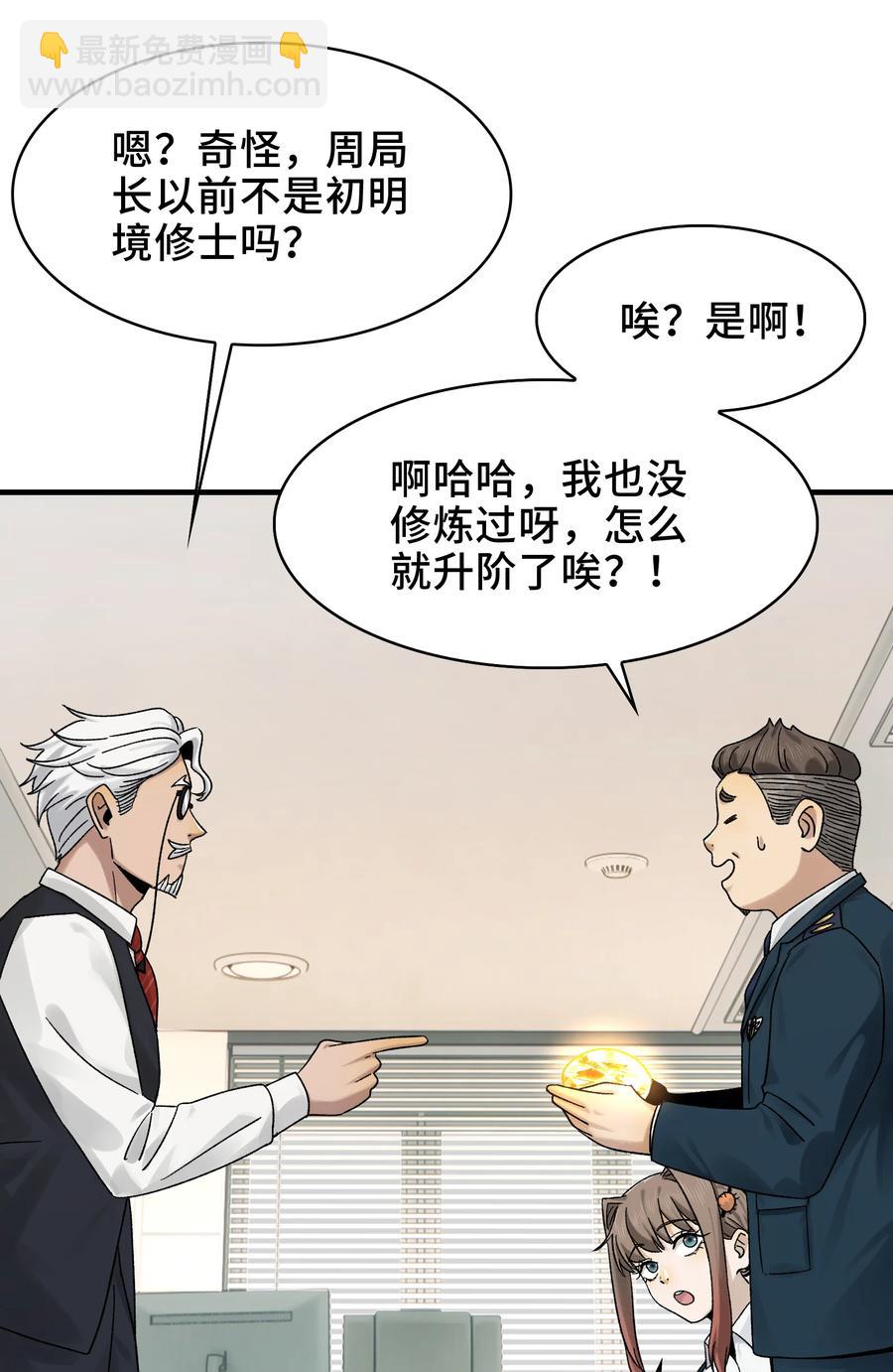 026- 全人类的希望？(1/2)-第28话