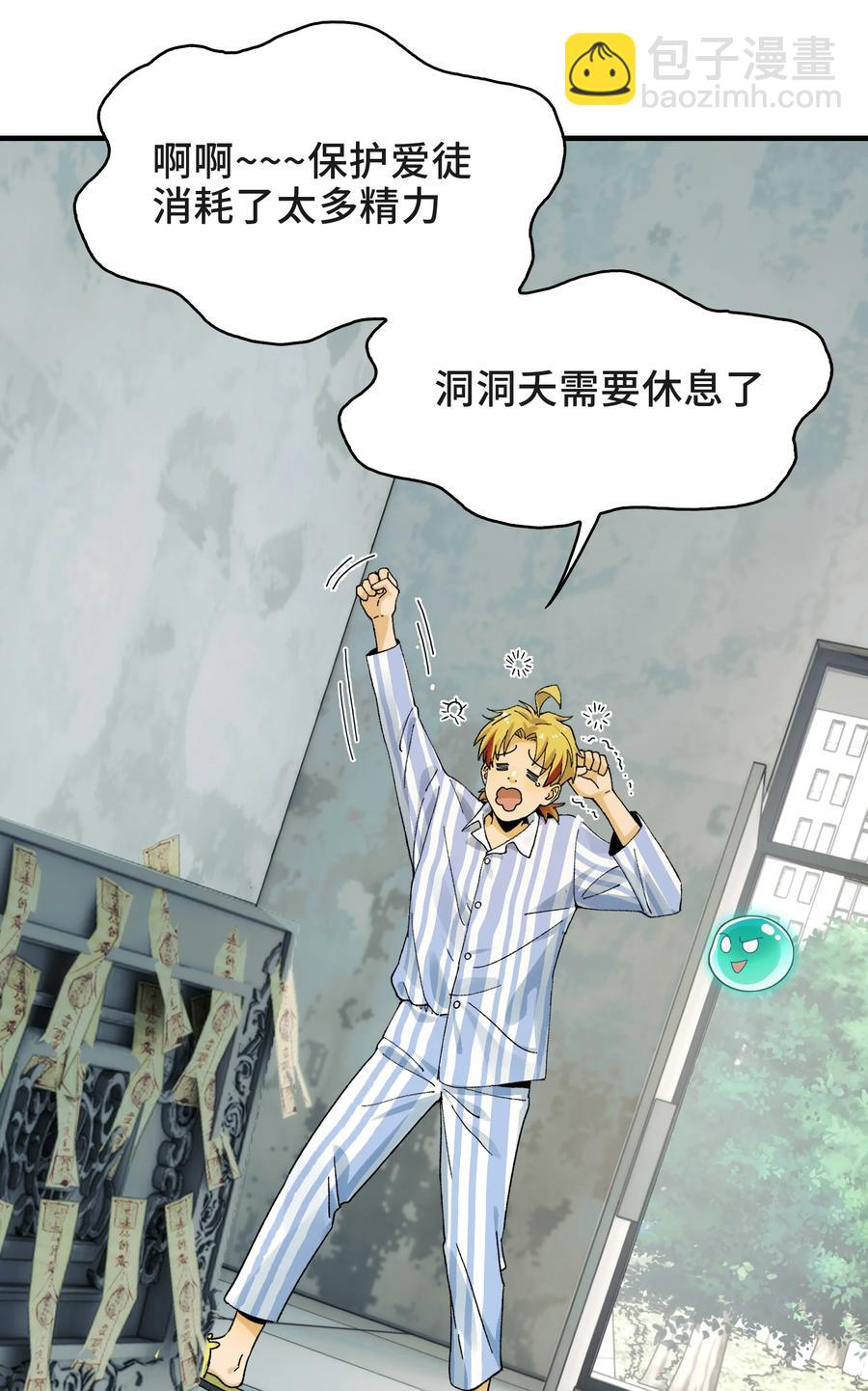 028- 男尸夜半来敲门(1/2)-第30话