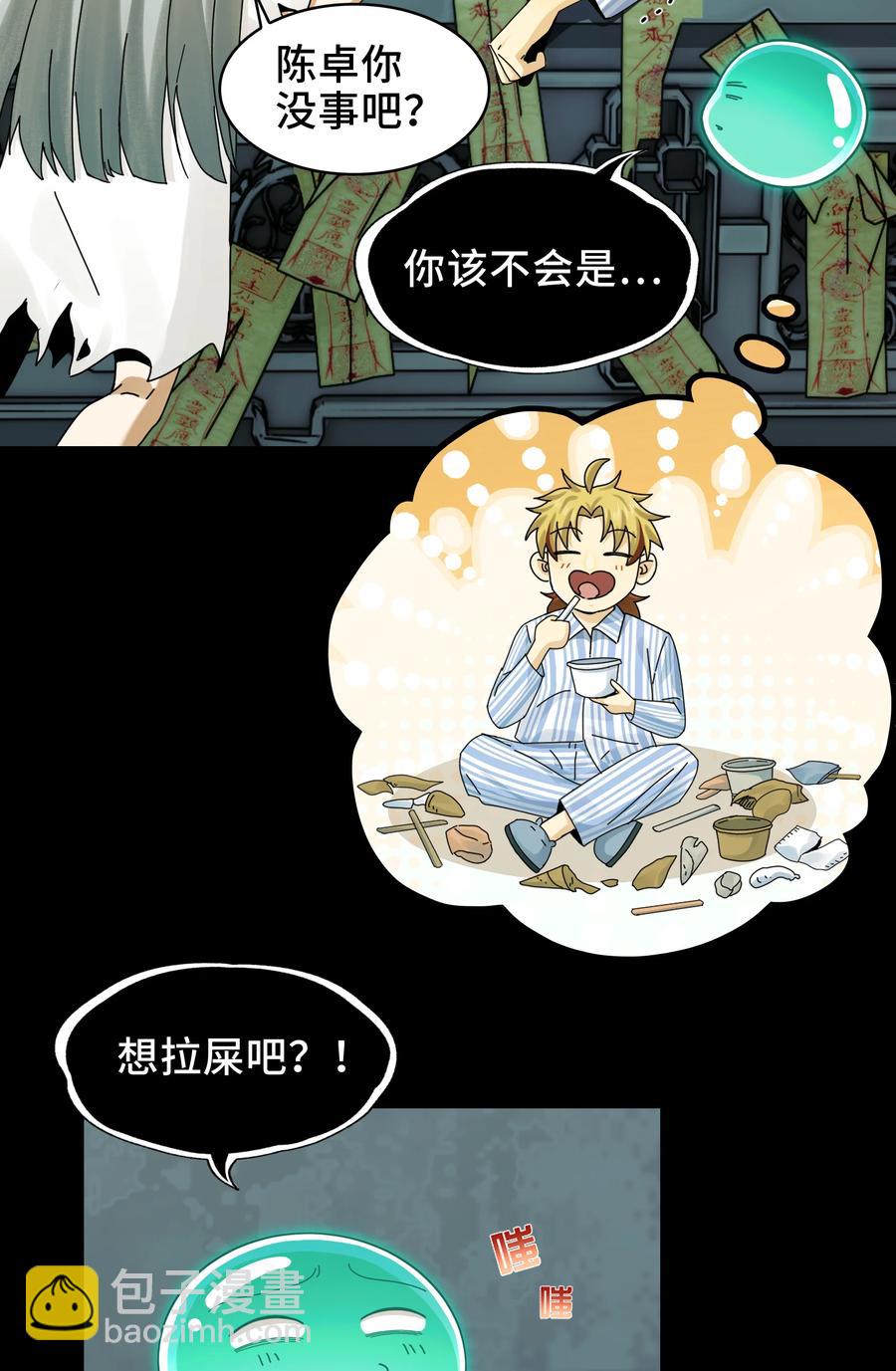 028- 男尸夜半来敲门(1/2)-第30话