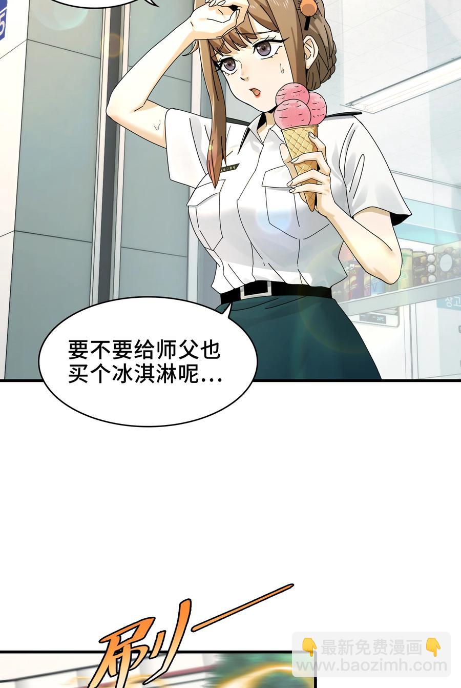 028- 男尸夜半来敲门(1/2)-第30话