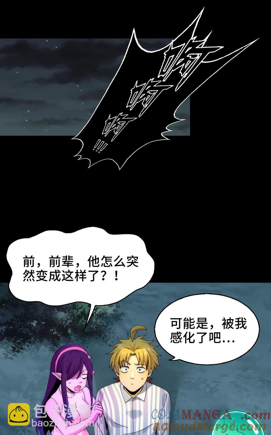 030- 拯救失足男偶(1/2)-第32话