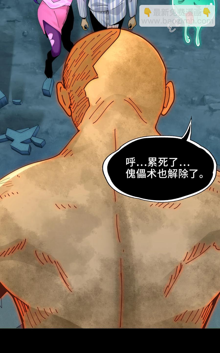 030- 拯救失足男偶(1/2)-第32话