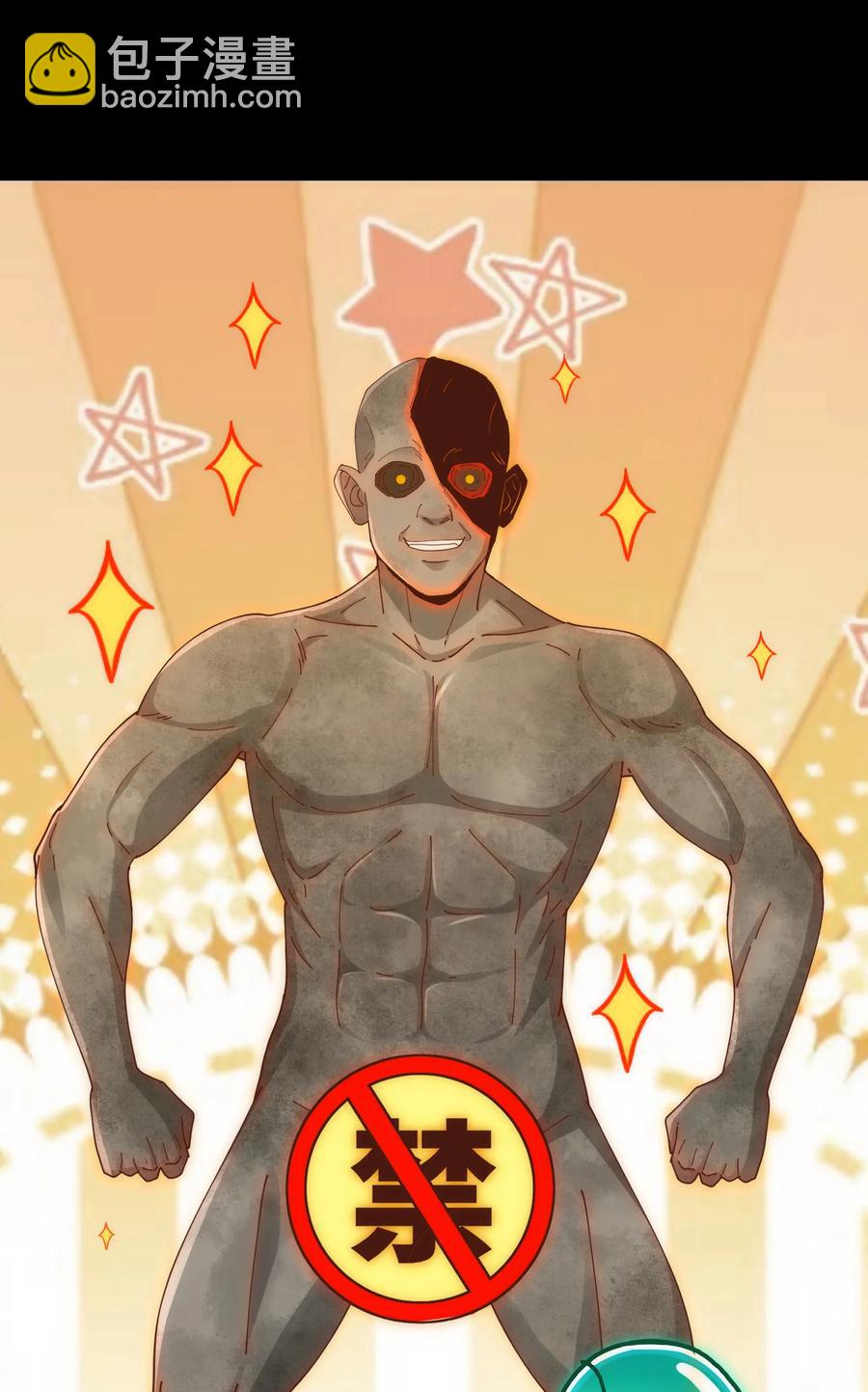 030- 拯救失足男偶(1/2)-第32话