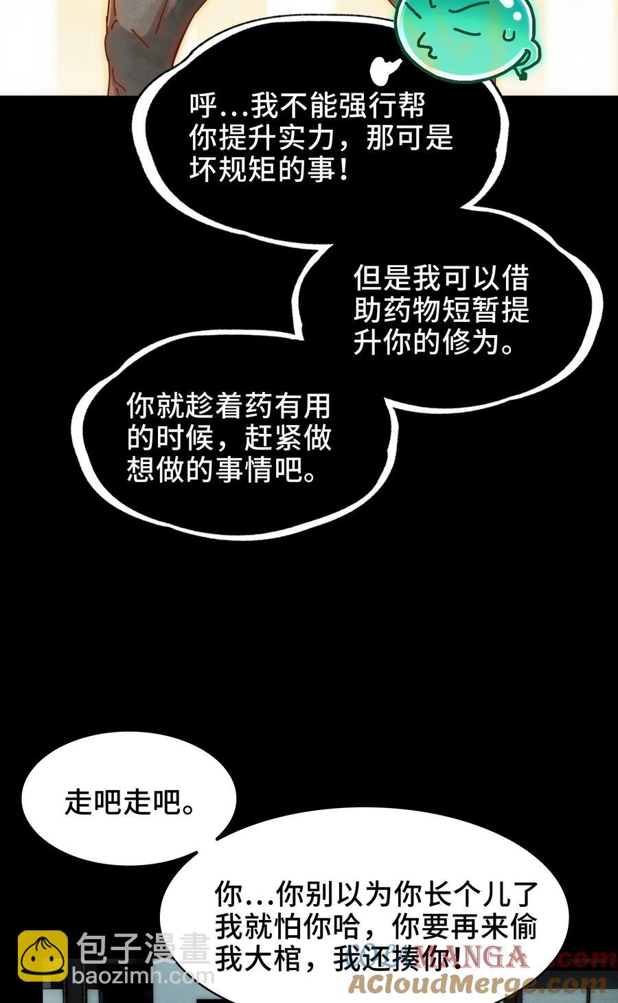 030- 拯救失足男偶(1/2)-第32话