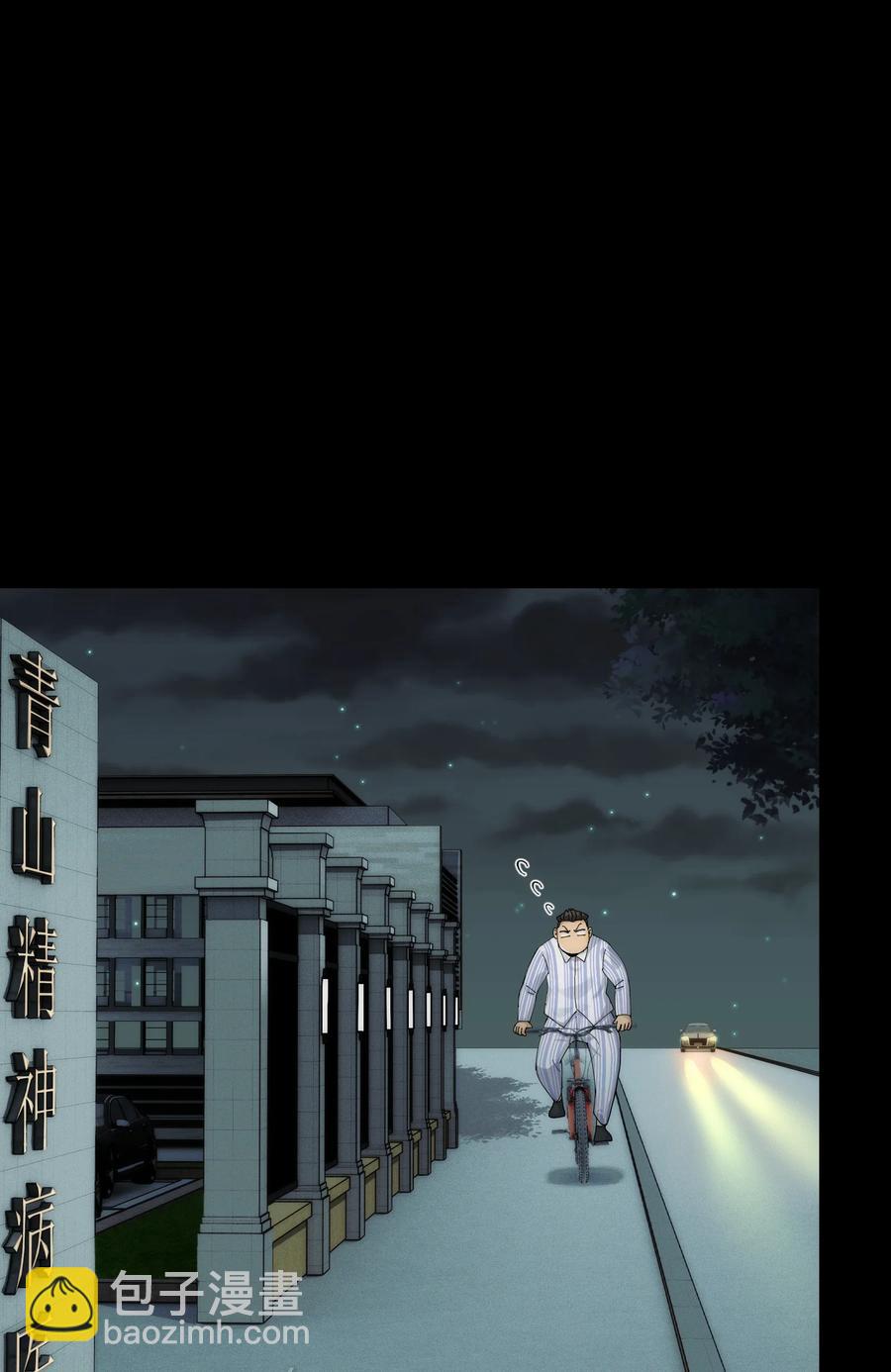 030- 拯救失足男偶(1/2)-第32话