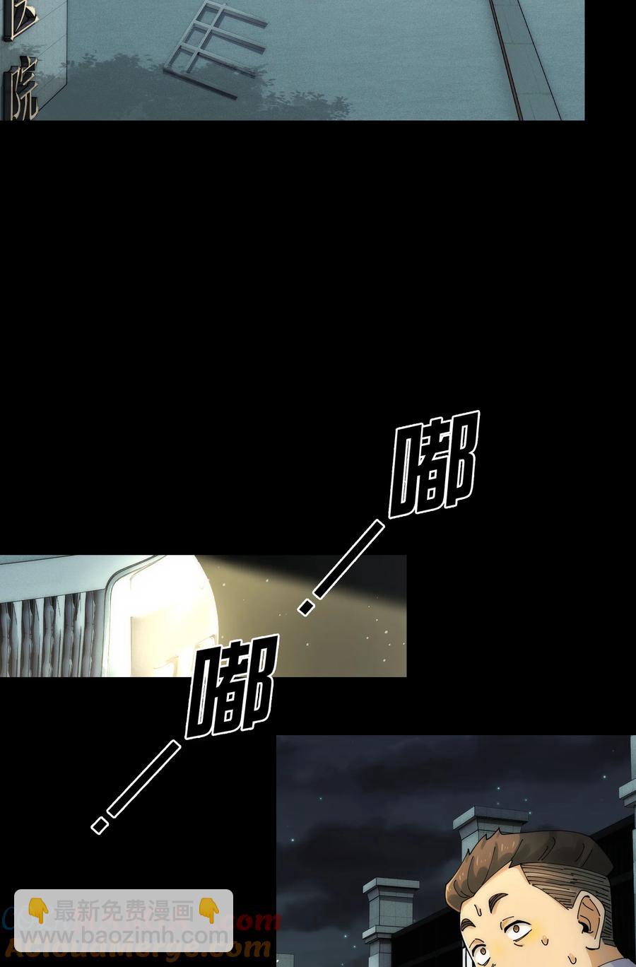 030- 拯救失足男偶(1/2)-第32话