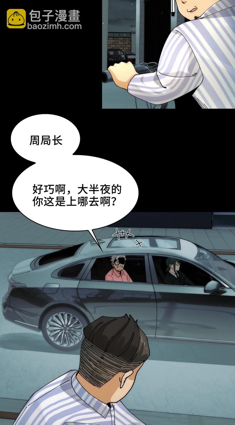 030- 拯救失足男偶(1/2)-第32话