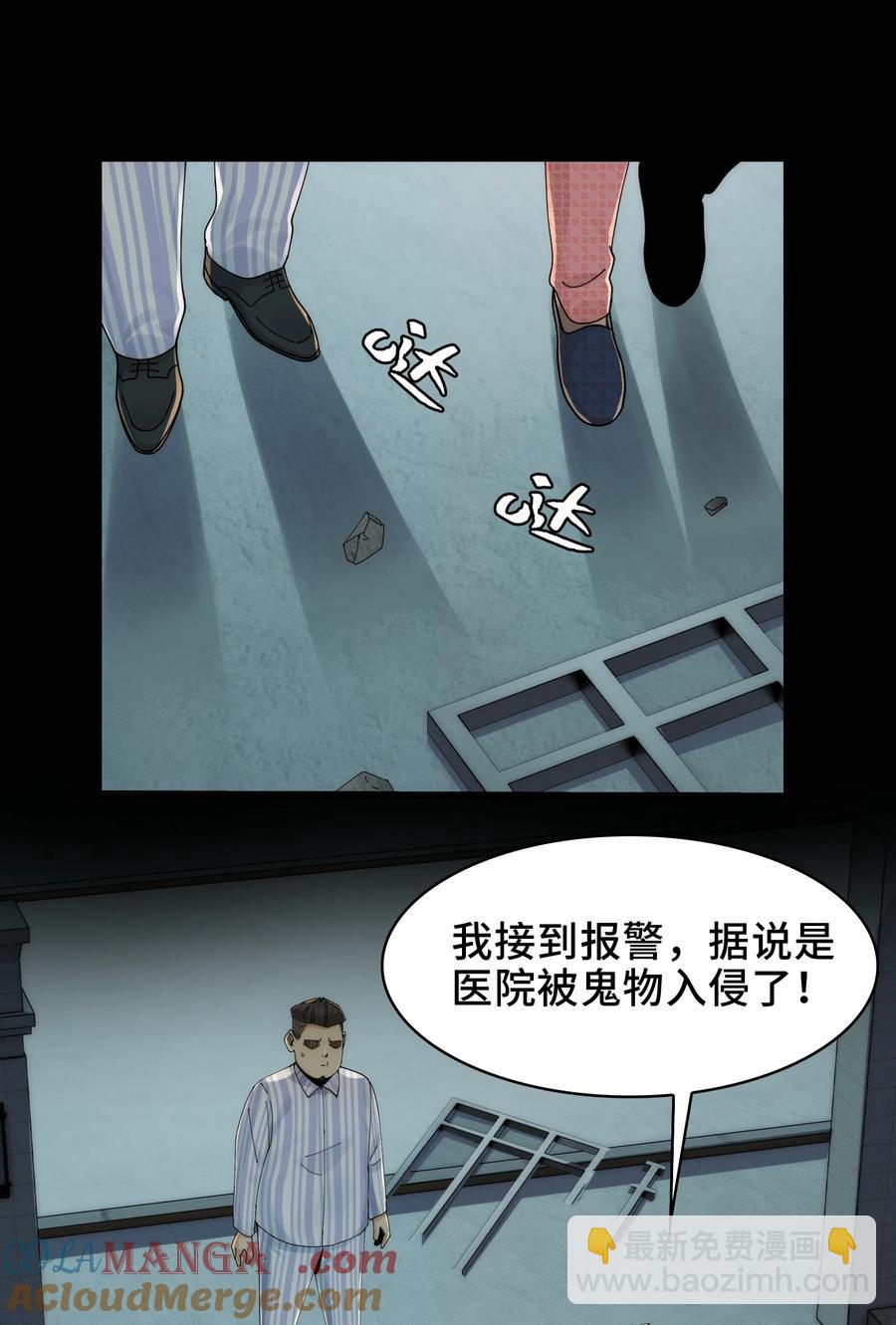 030- 拯救失足男偶(1/2)-第32话