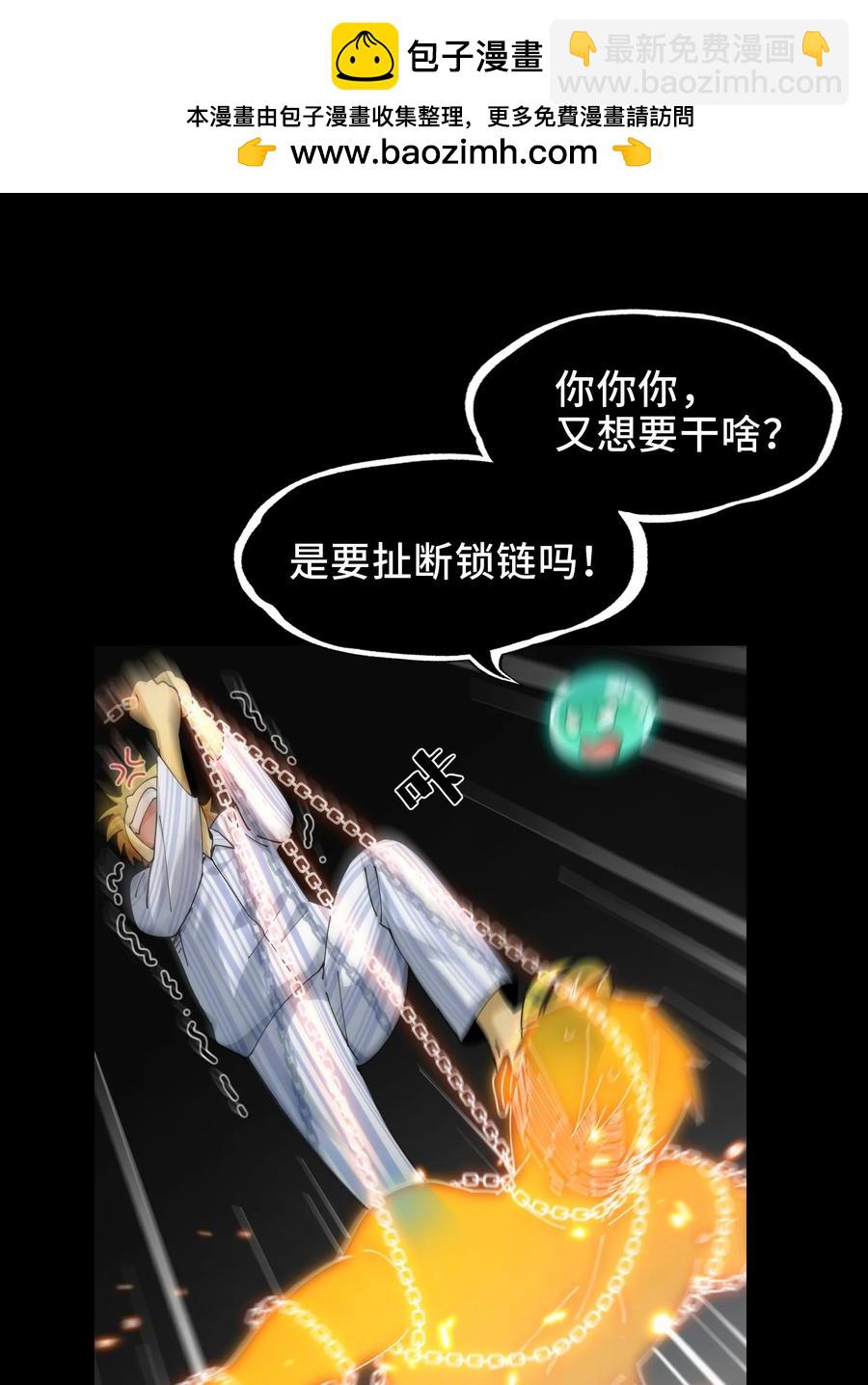 030- 拯救失足男偶(1/2)-第32话