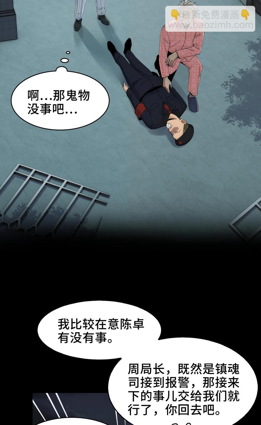 030- 拯救失足男偶(1/2)-第32话