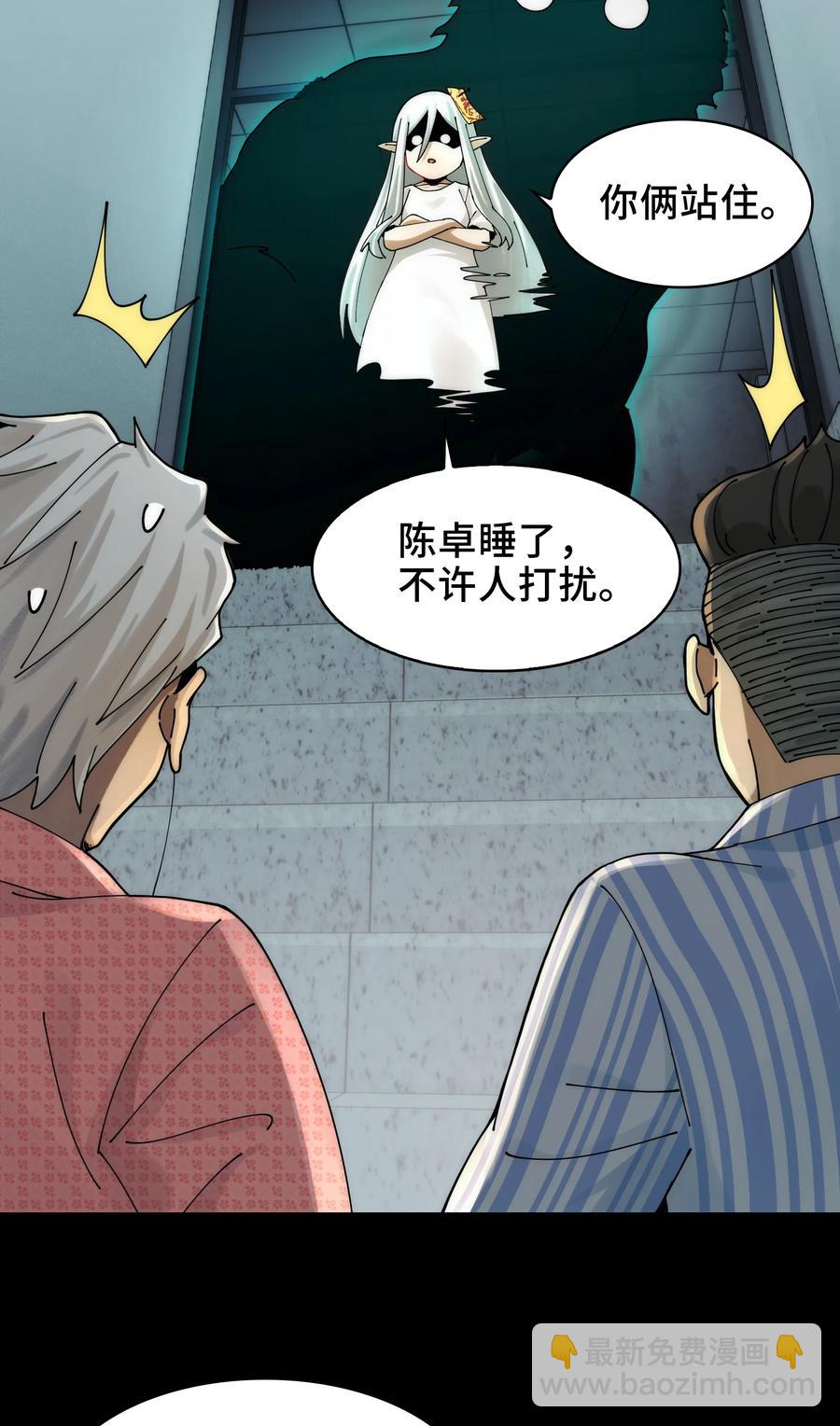 030- 拯救失足男偶(1/2)-第32话