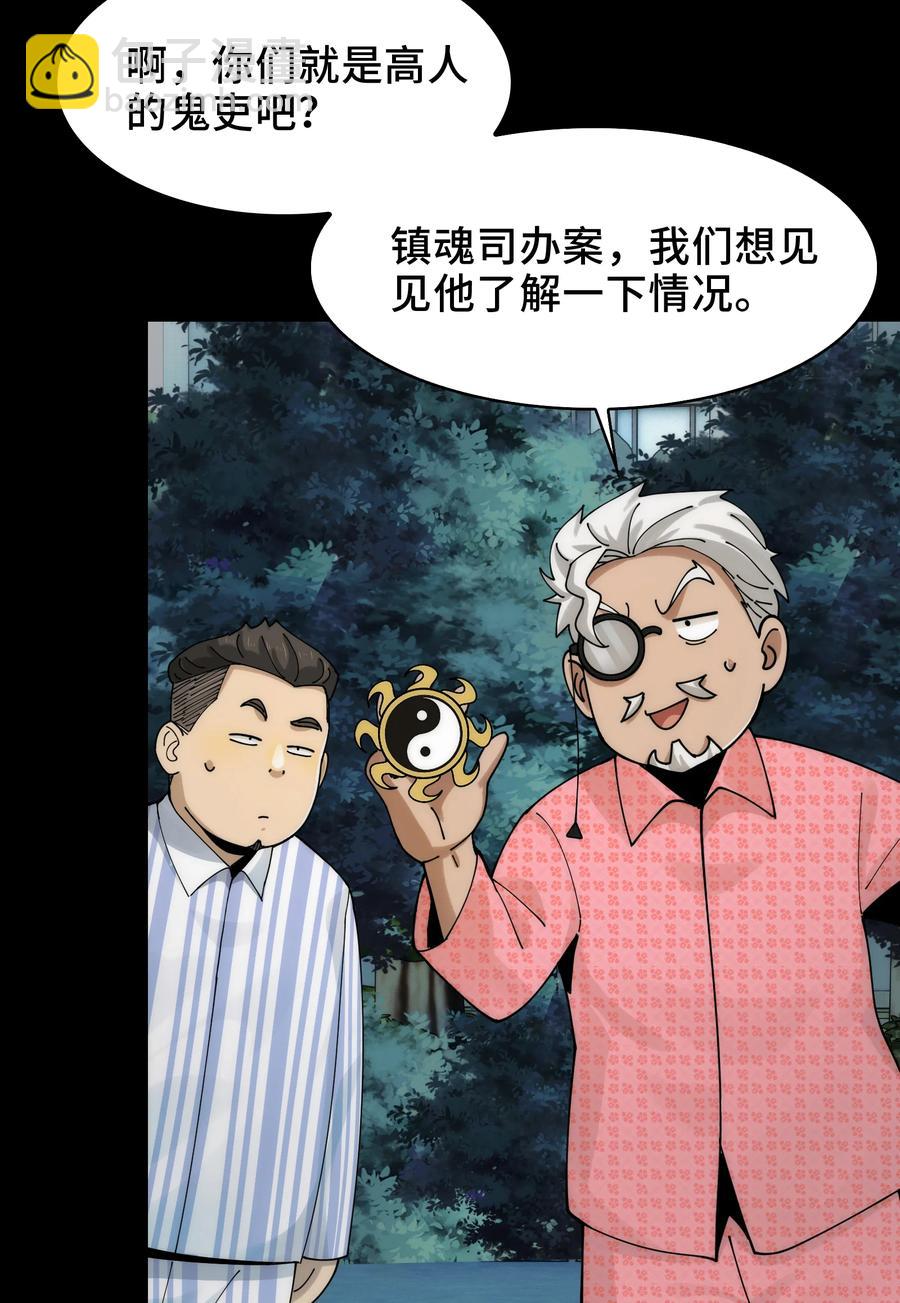 030- 拯救失足男偶(1/2)-第32话