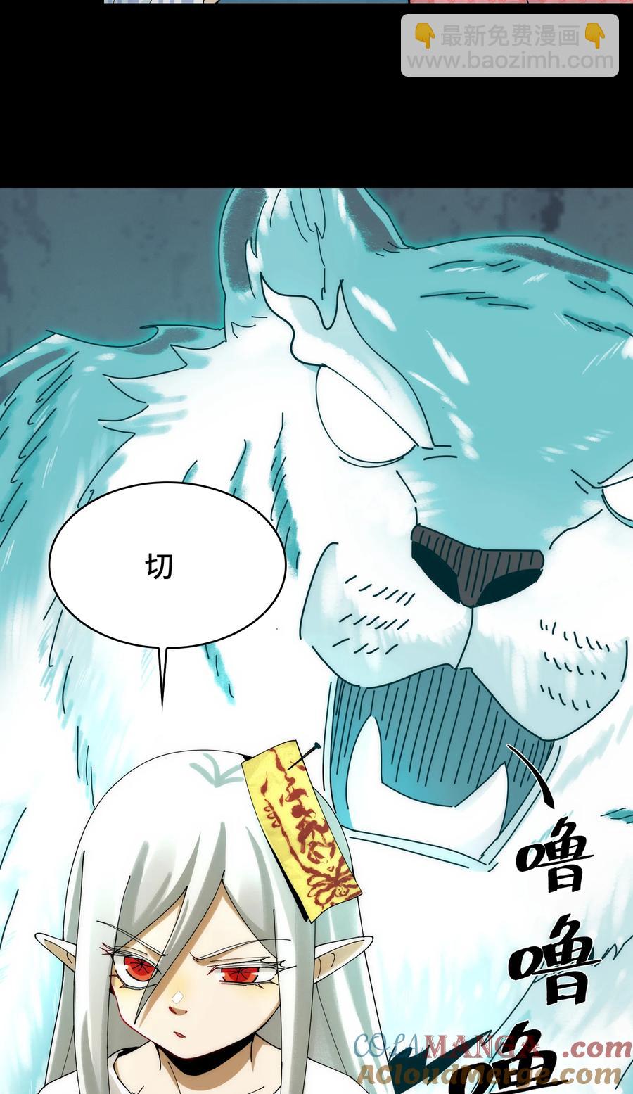 030- 拯救失足男偶(1/2)-第32话