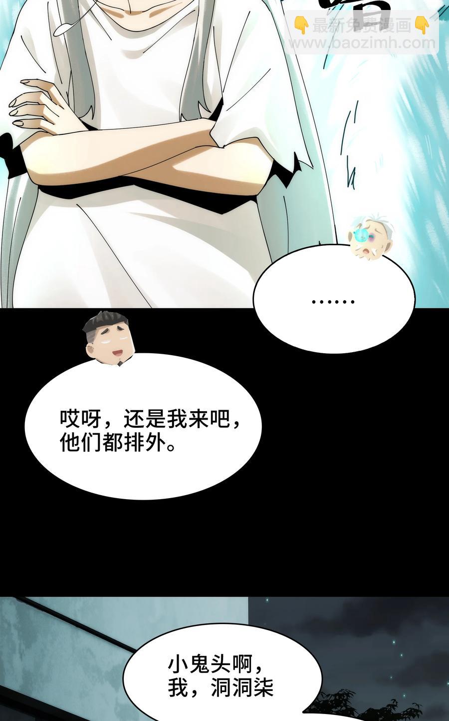 030- 拯救失足男偶(1/2)-第32话