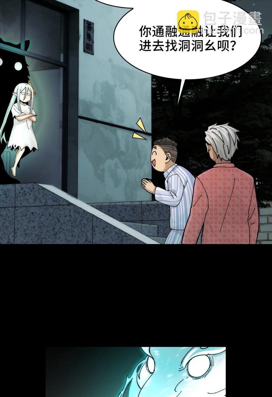 030- 拯救失足男偶(1/2)-第32话